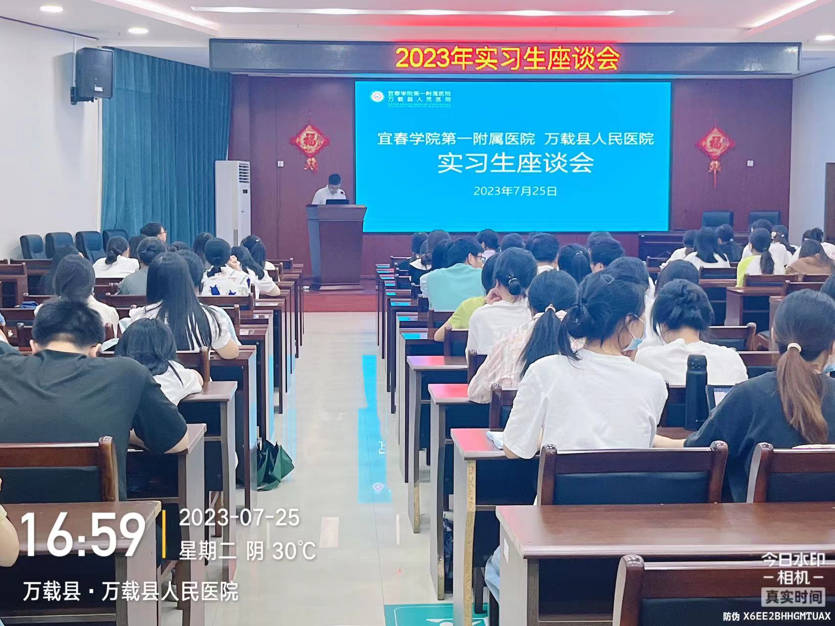 我院顺利举办2023年实习生座谈会