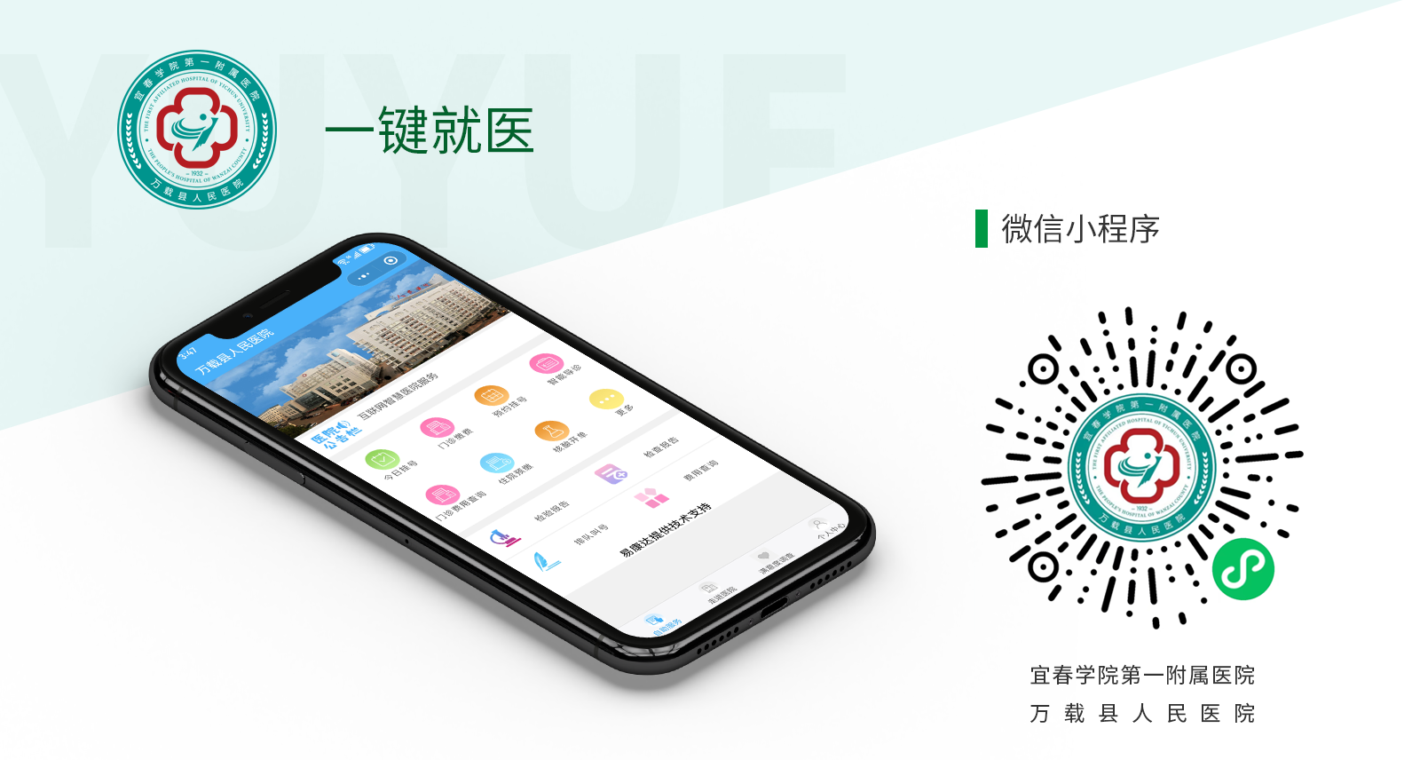 小(xiǎo)程序挂号流程图