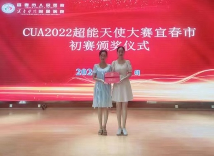 我院在CUA2022超能(néng)天使大赛宜春市初赛中获奖