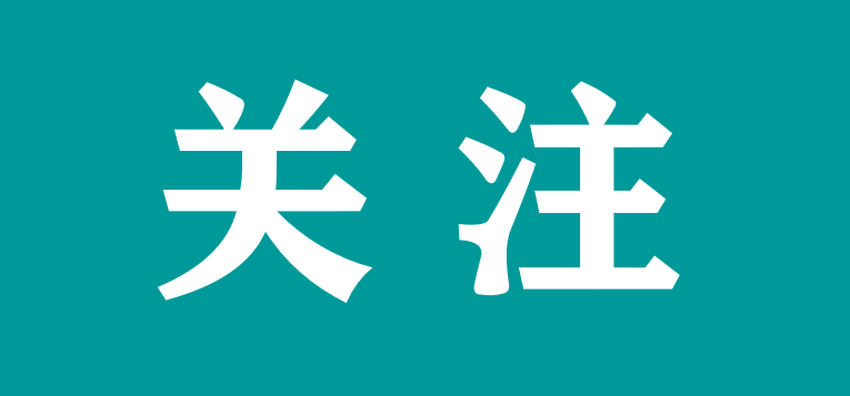 全體(tǐ)市民(mín)消防安全告知书