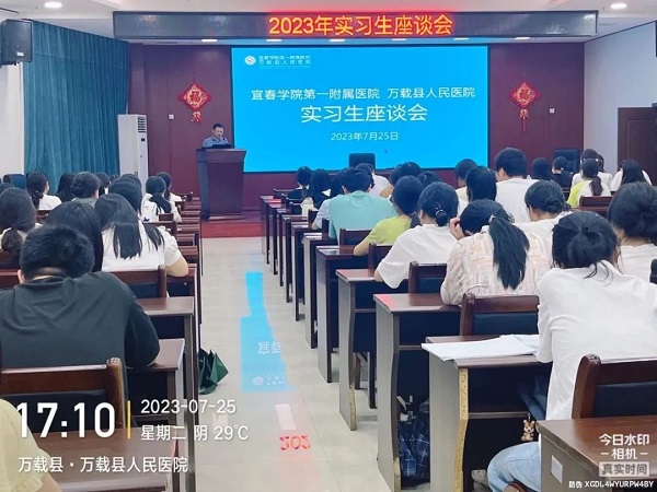 “三比三争”践行动 | 我院顺利举办2023年实习生座谈会